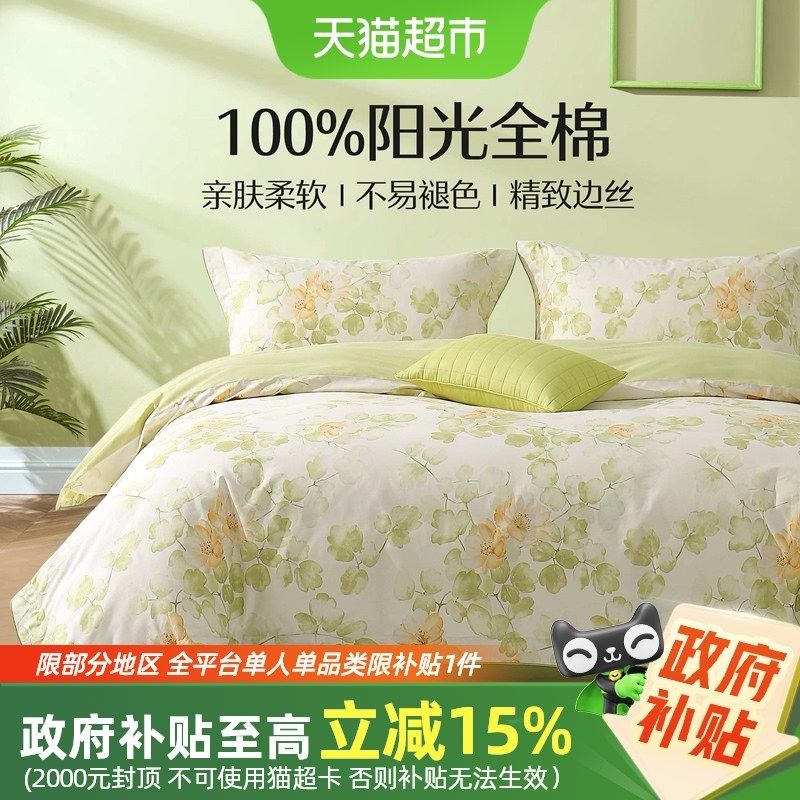 全棉印花单件学生宿舍家用套件床品,床上用品,被套,淘宝优惠券,粉丝福利购,淘宝优惠卷