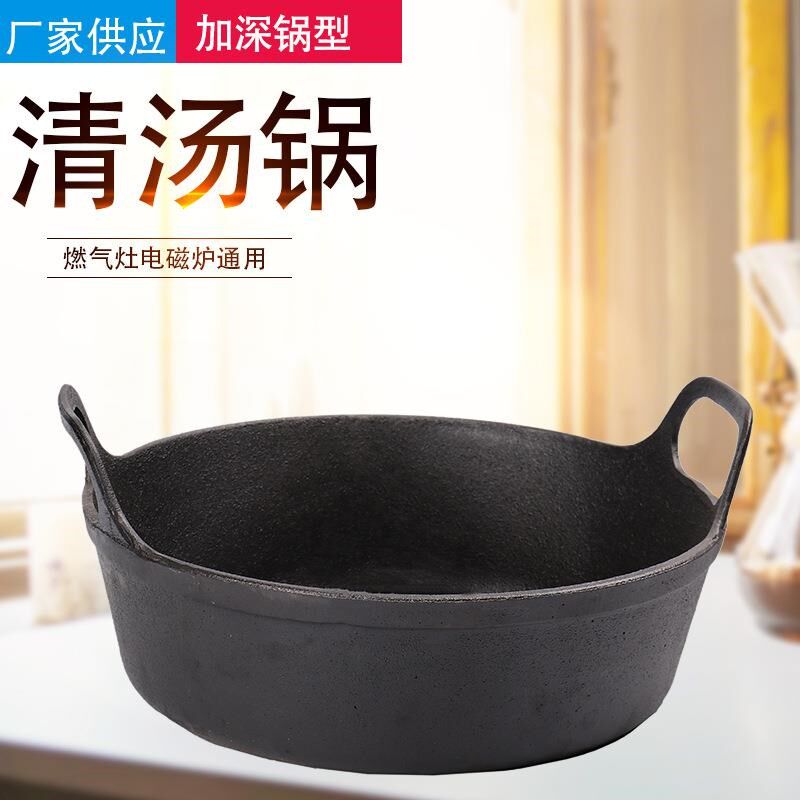 铸燃鸳鸯火锅磁厚铁锅平底汤锅涮锅家用铁气灶电加炉通用八卦铁锅