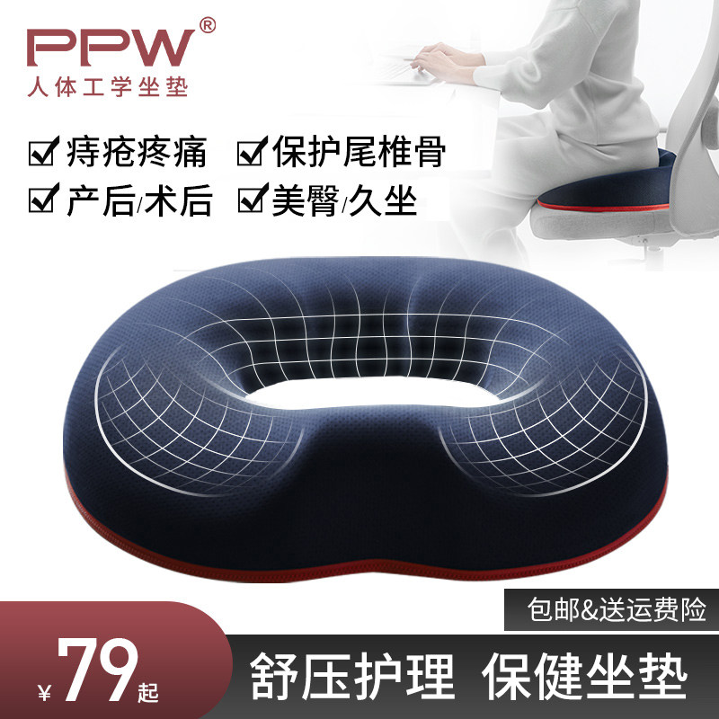 孕妇坐垫圈产妇专用顺产侧切撕裂月子哺乳环形中空屁股垫
