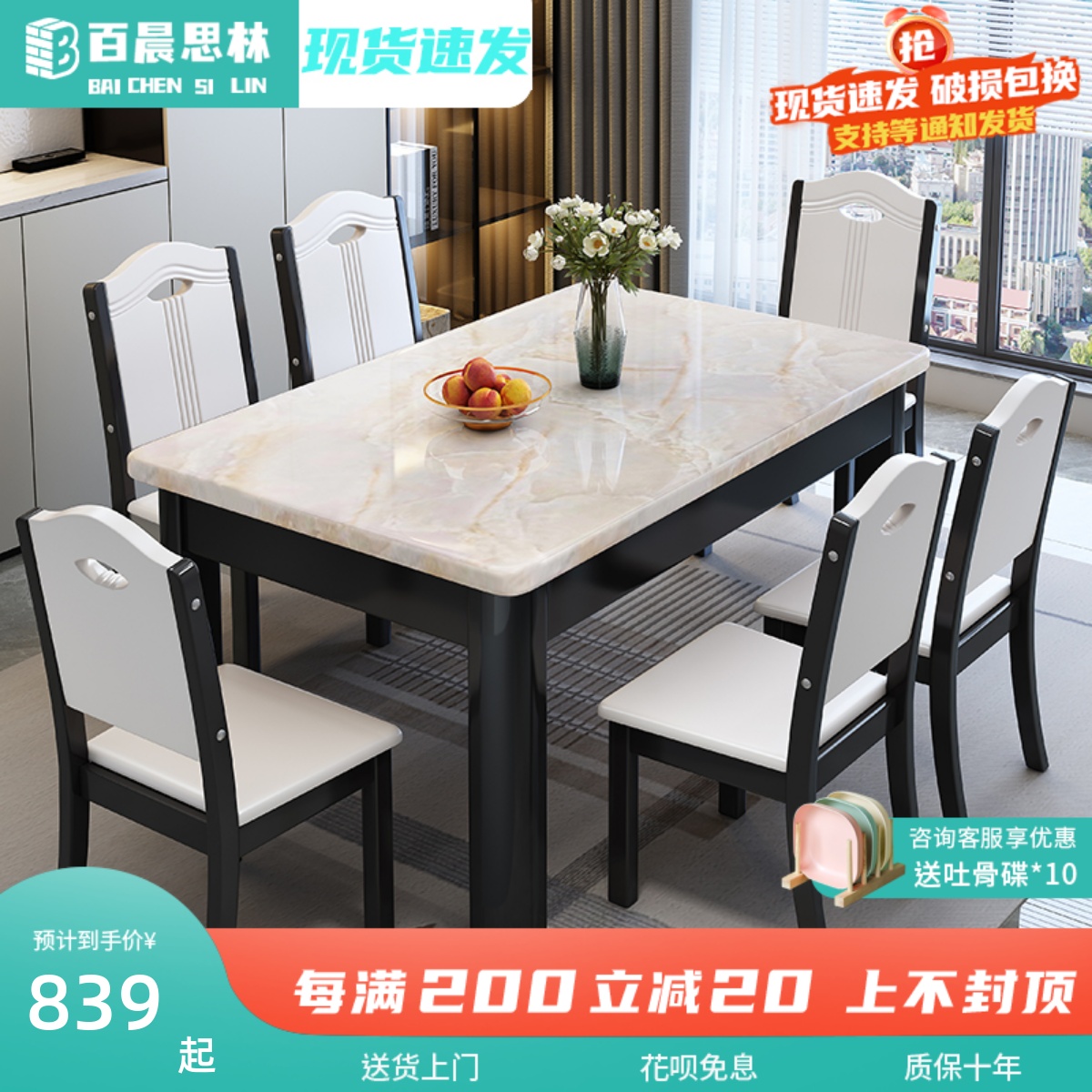 现代简约岩板餐桌椅组合家用小户型长方形中式实木大理石吃饭桌