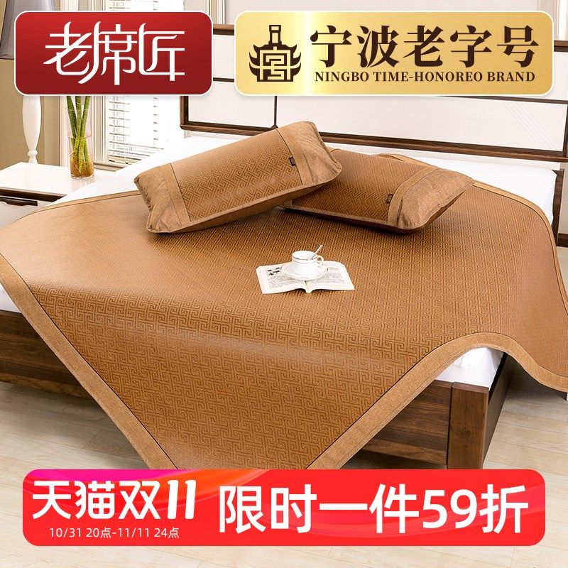 凉席夏天新款藤席子家用凉席学生宿舍冬夏两用折叠草席,床上用品,藤席,淘宝优惠券,粉丝福利购,淘宝优惠卷