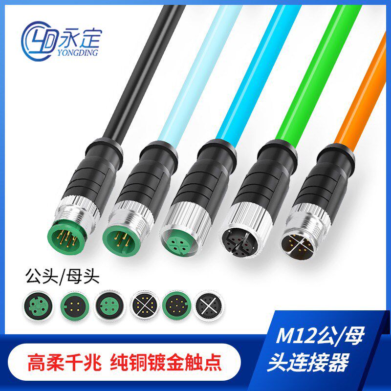 芯航公公对母公A型型对空插头通讯线工业线