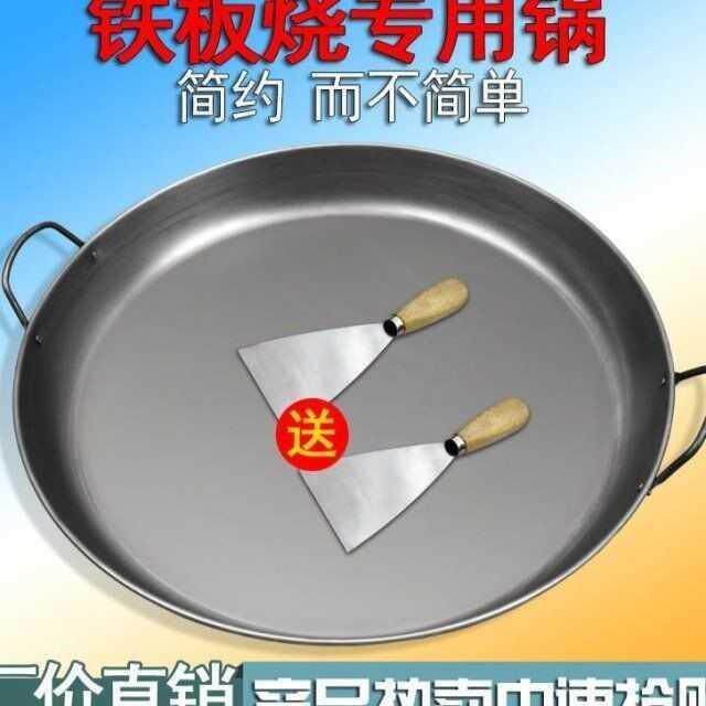 铬饼平底锅不粘锅煎炒锅大号商用用煎锅烙饼锅双耳不锈钢不