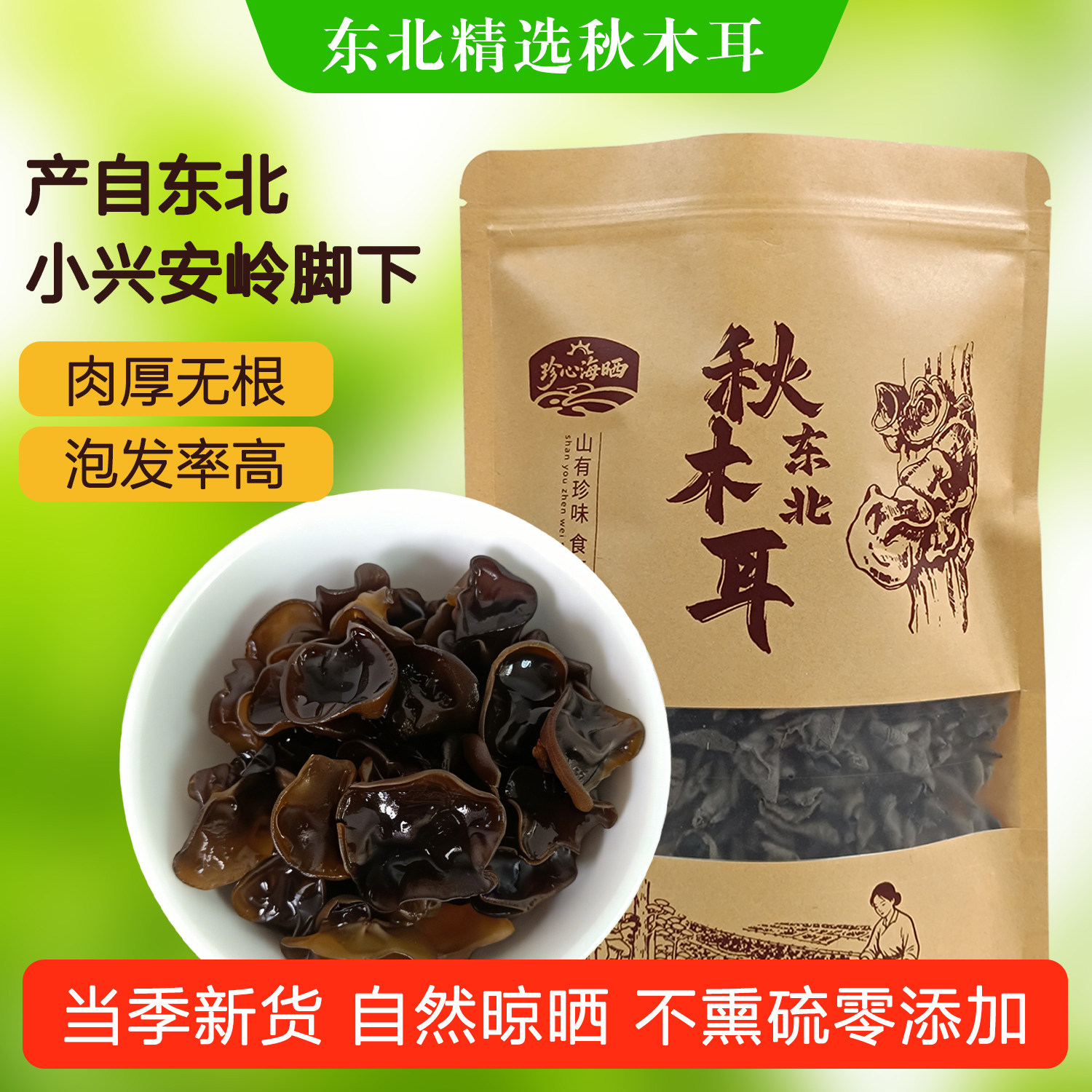 木耳干货优质精选黑木耳肉厚无根秋木耳非野生特产级家用商用批发,粮油调味/速食/干货/烘焙,黑木耳,淘宝优惠券,粉丝福利购,淘宝优惠卷