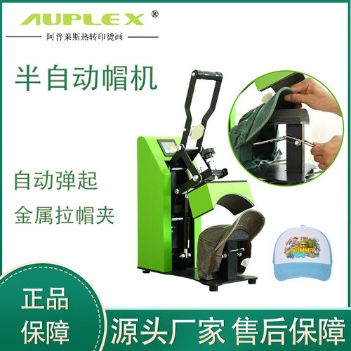 High power up and down hot pressing hat hot stamping machine