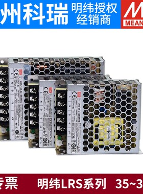 RS明纬V直流V开关电源5V明纬V V 0NES0W S