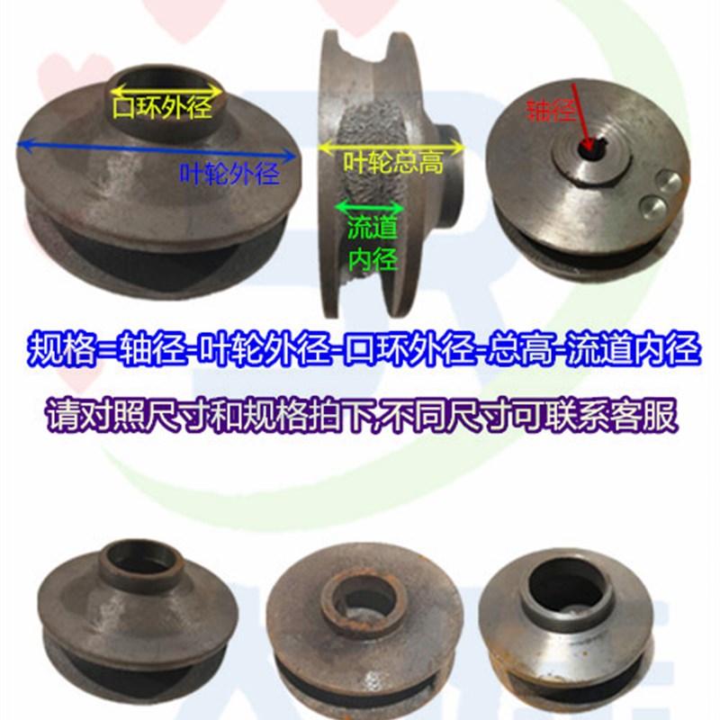 排污泵铁叶轮泥桨泵水叶轮 全扬程污水泵叶轮 轴径孔 无堵塞