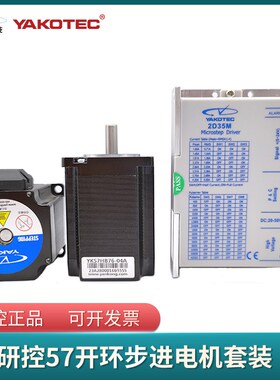 研控57步进电机Y57HB7A Y57Q70A Y57HB7A 5