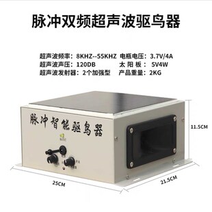 脉冲果园专用户外赶鸟防鸟能声太超阳波吓鸟