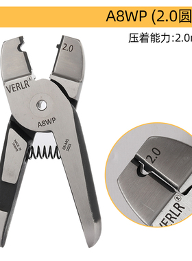 VERR气动压线钳头 端子钳头 夹线钳头 圆口方口多口钳奶嘴钳