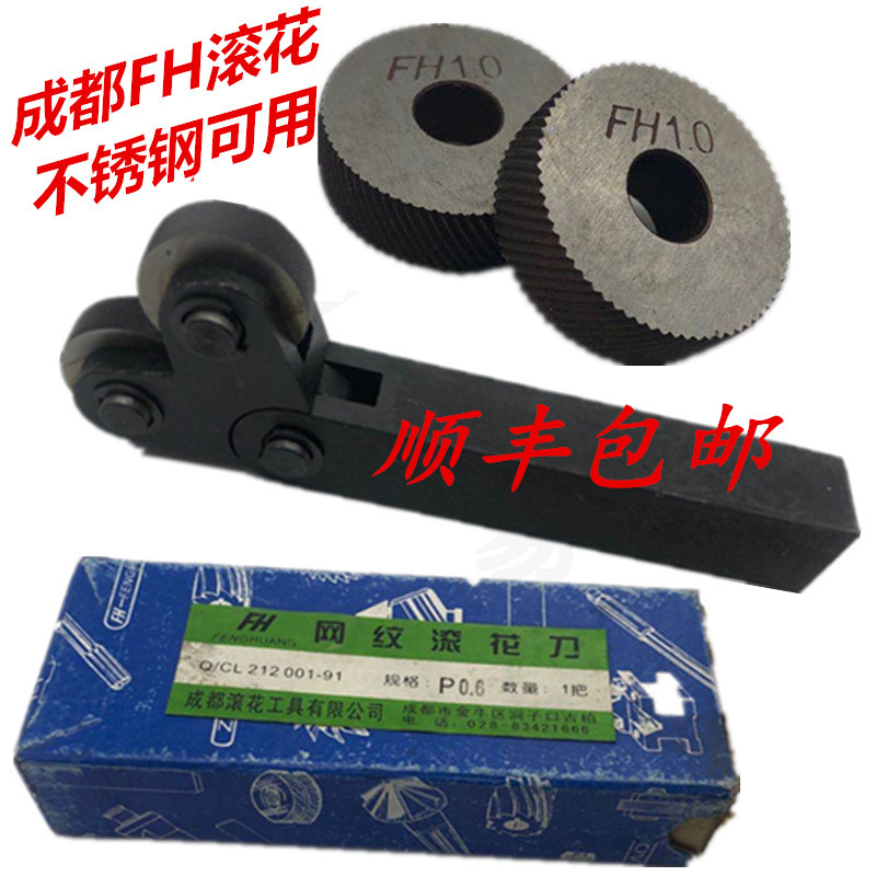 成都FH网纹滚花刀直纹压花轮车床0. .0 . .5.0可用