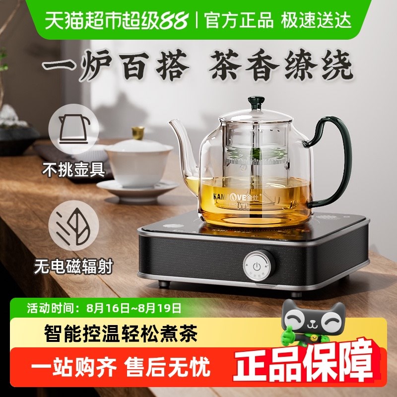金灶CH9电陶炉围炉煮茶家用罐罐烤奶煮茶器电热插电煮茶炉