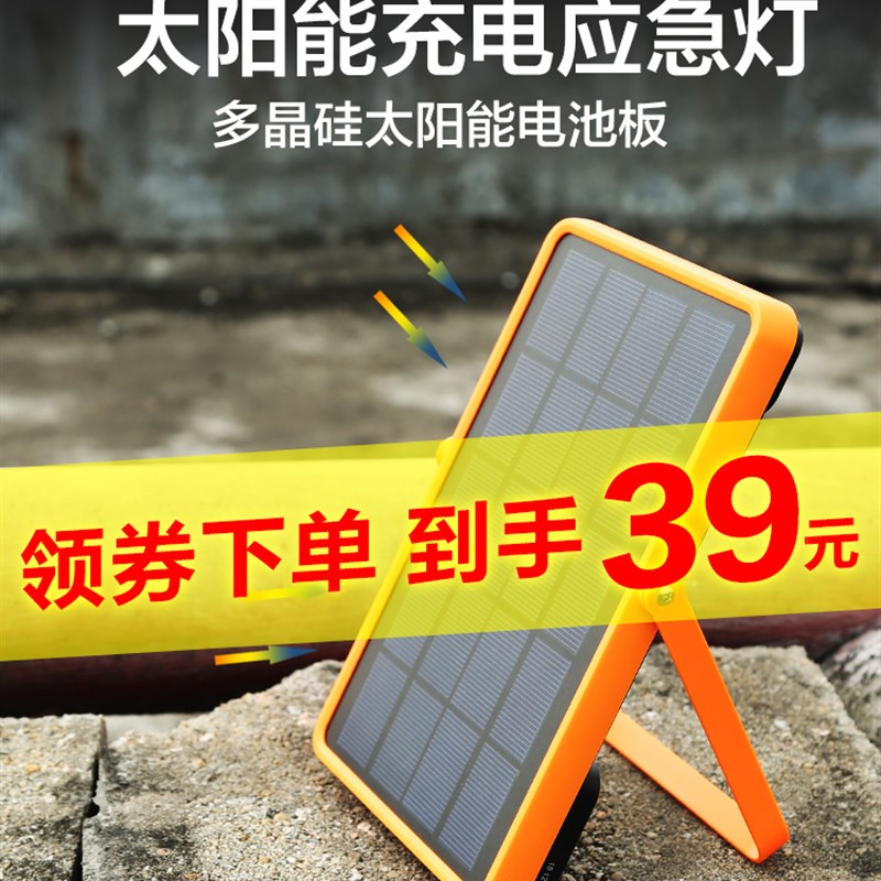 太阳能户外帐篷灯马可充电手提应急地露营灯电源