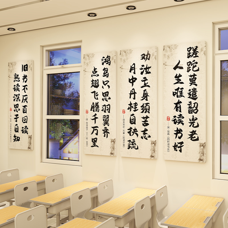 高中班级文化墙贴学校教室布置初中学生励志标语培训班装饰贴纸画