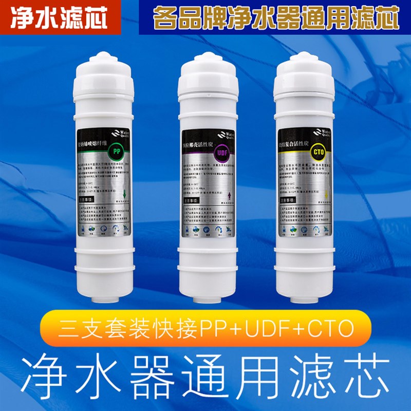 适用润达泉箱式净水器滤芯韩式快接五级全套通用RO反渗透纯水机