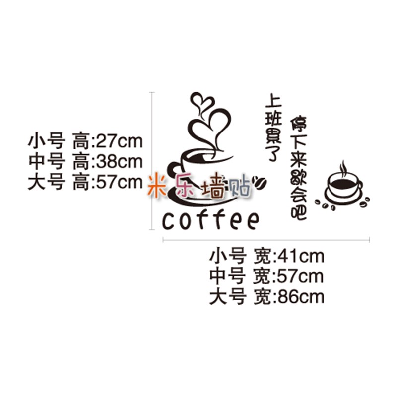 咖啡店门贴纸创意办公西餐厅奶茶店面包西点橱窗玻璃门装饰墙贴画