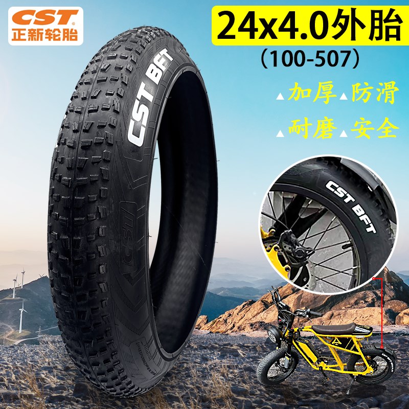 正新20X4.0 24X4.0 26X4.0内胎外胎20寸24寸26寸雪地车沙滩车轮胎