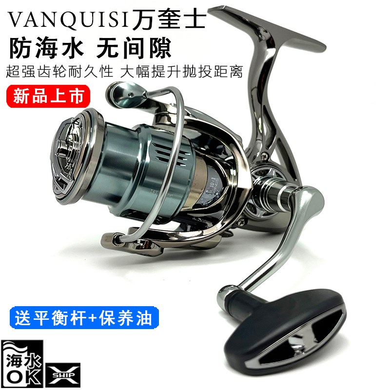 国产万奎士无间隙双摇臂纺车轮全金属路亚轮远投路滑漂鱼线轮海钓