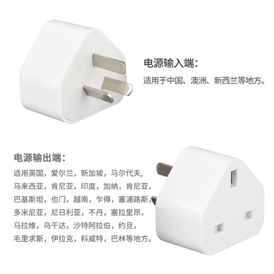港版转换插头英式英标转国标电源转换插座新加坡电器国内转换