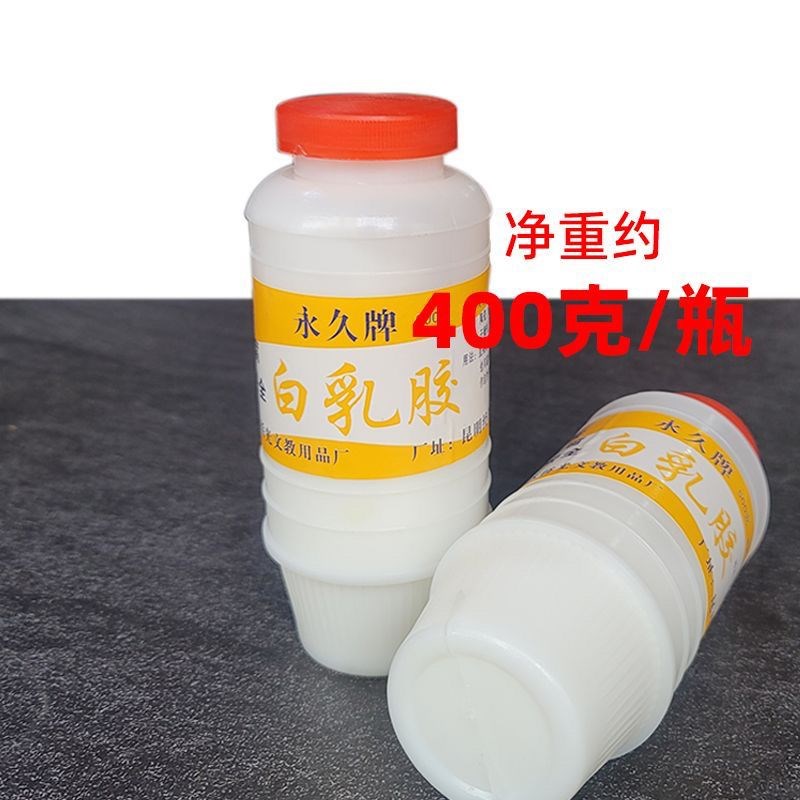 永久牌400克白乳胶白胶强力胶水手工胶木材胶陶瓷胶水整件36瓶装