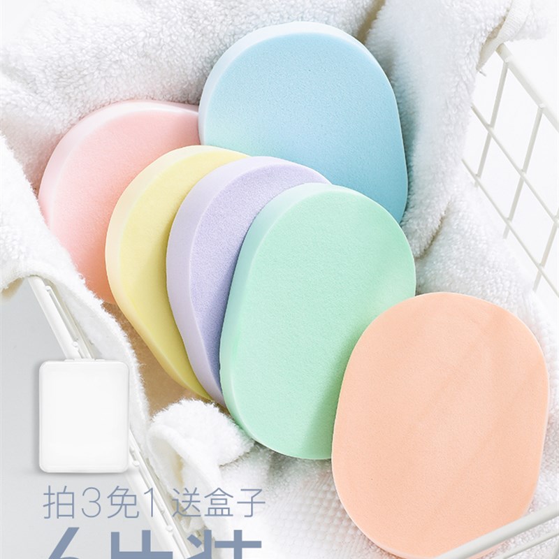 【6片装】洗脸扑海绵洁面扑女清洁面扑盒装卸妆神器粉扑擦脸加厚