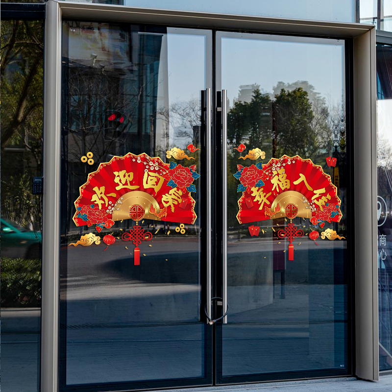 欢迎回家a玻璃门贴纸楼盘交房小区物业单元门电梯口装饰品布置贴