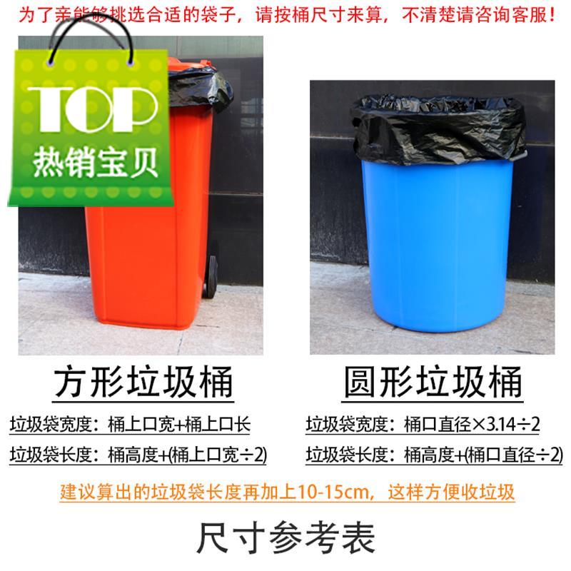 大垃圾袋大号加厚黑色物业环卫塑料家用8c0酒Q店厨房特大商用超大