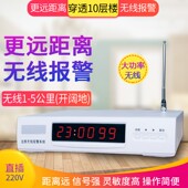 无线防盗报警器0路大功率远距离红外线报警家庭商用工程用防盗