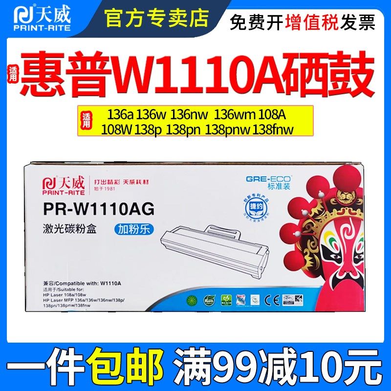 适用6A硒鼓6w 6nw 6w A W墨盒P  PN  PNW FNW WA打印机晒鼓碳,办公设备/耗材/相关服务,硒鼓/粉盒,淘宝优惠券,粉丝福利购,淘宝优惠卷