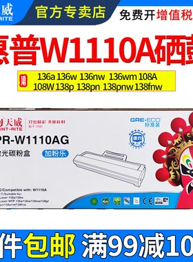 适用6A硒鼓6w 6nw 6w A W墨盒P  PN  PNW FNW WA打印机晒鼓碳