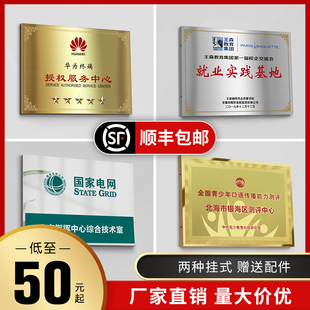 金属折边奖牌铜牌制作牌匾公司门牌定做钛金广告牌标牌