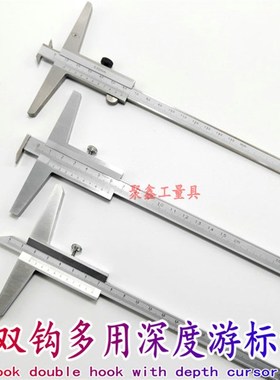 桂林单钩游标深度尺0 000.0带钩深度卡尺双钩头卡尺