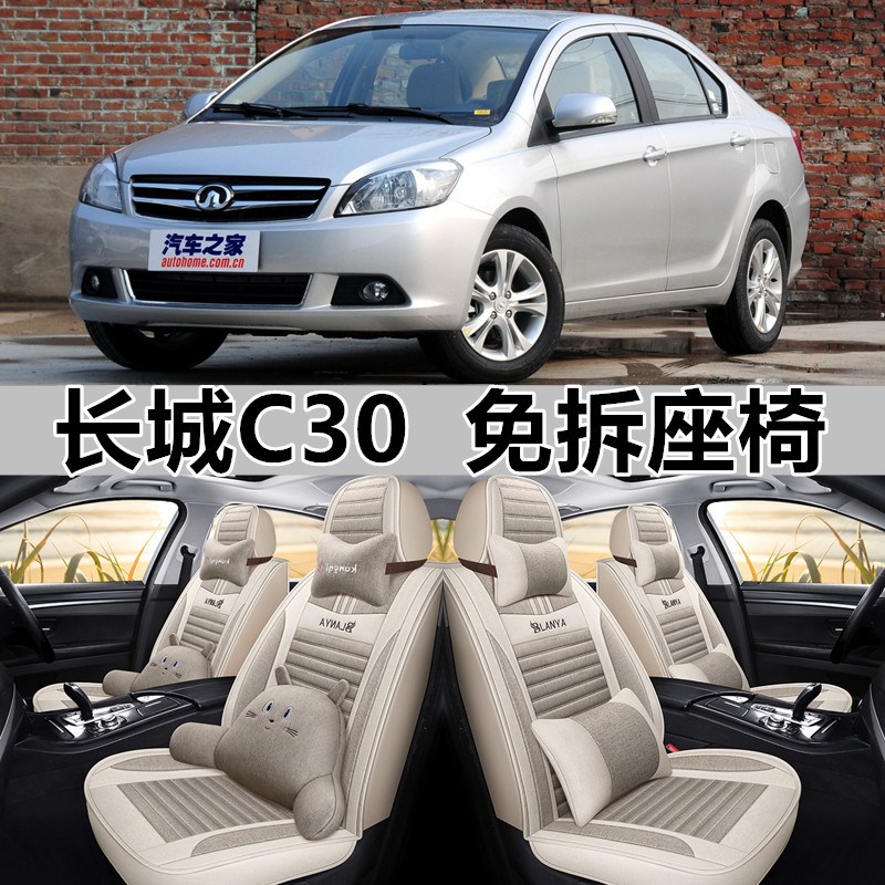 6款长城腾翼C全围汽车布坐垫四季通用亚麻