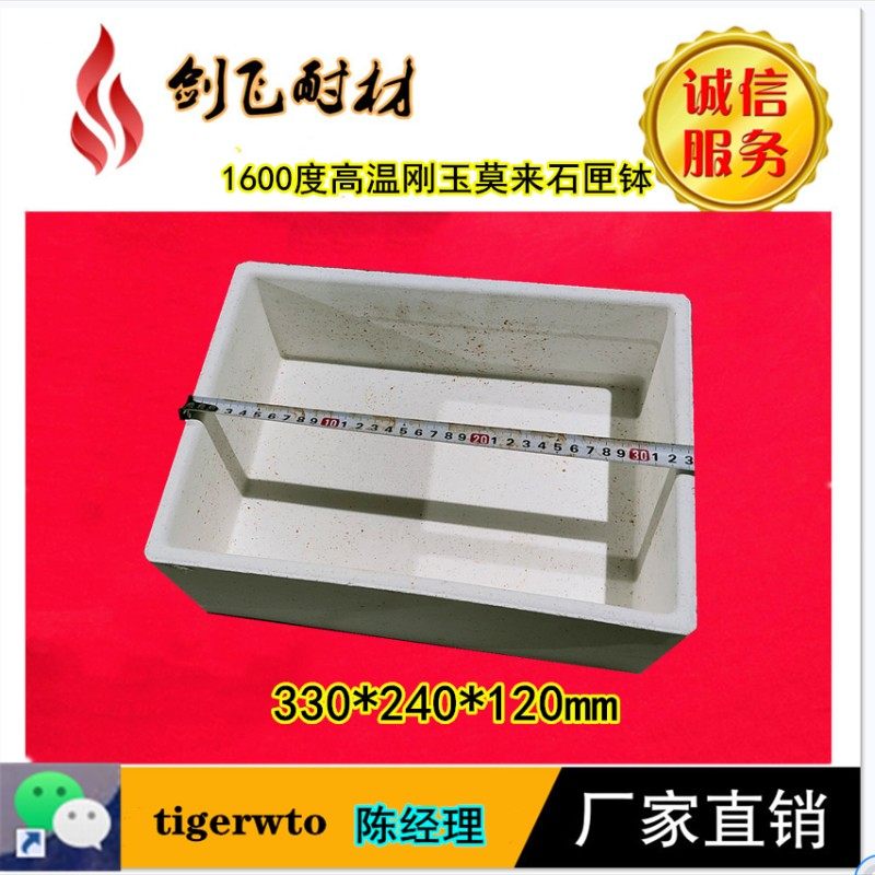 0度刚玉莫来石匣钵 高温匣钵 刚玉坩埚 实验匣钵 耐火砖,基础建材,轻质砖,淘宝优惠券,粉丝福利购,淘宝优惠卷