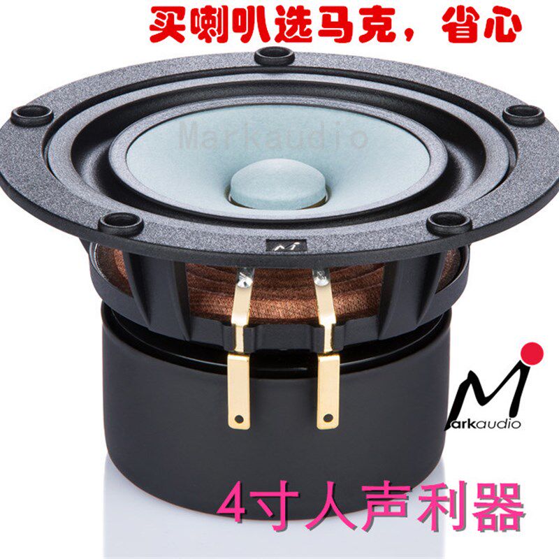 马克寸纸盆二PV7P发烧HF扬声器人声好喇叭