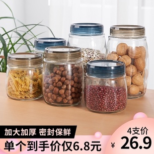 食品级密封玻璃罐子储物瓶茶叶蜂蜜空五谷杂粮收纳盒泡酒储存带盖