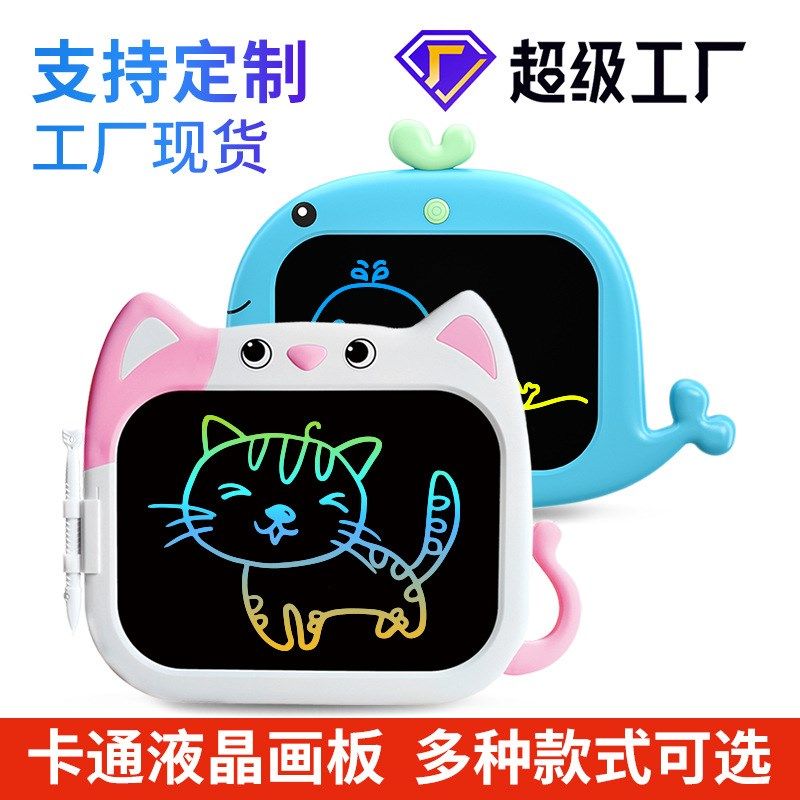儿童画板液晶手写板ABS电子黑板手绘板可擦写字板,玩具/童车/益智/积木/模型,画板,淘宝优惠券,粉丝福利购,淘宝优惠卷