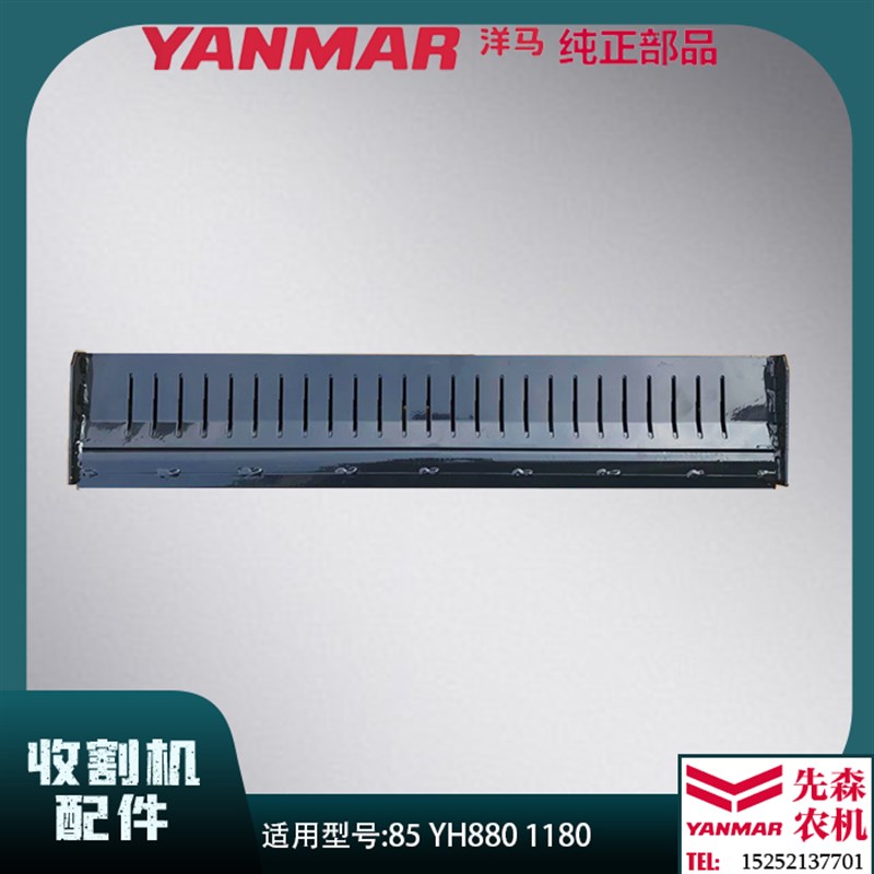 洋马收割机新款 YH0  切草机粉碎机定刀底座