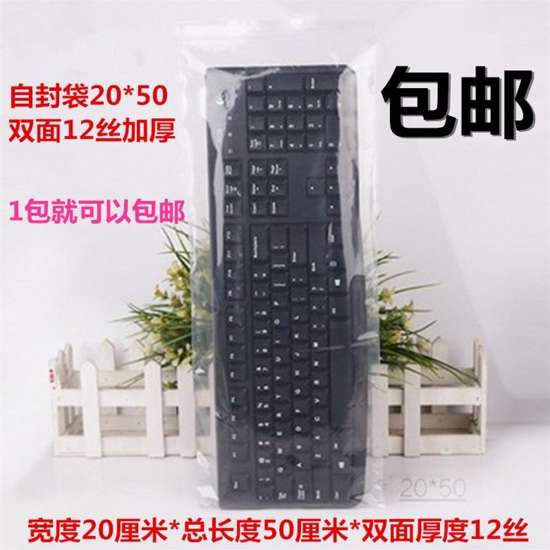 自封袋**丝加厚透明长条形密封袋 电脑装袋0个,包装,夹链自封袋,淘宝优惠券,粉丝福利购,淘宝优惠卷