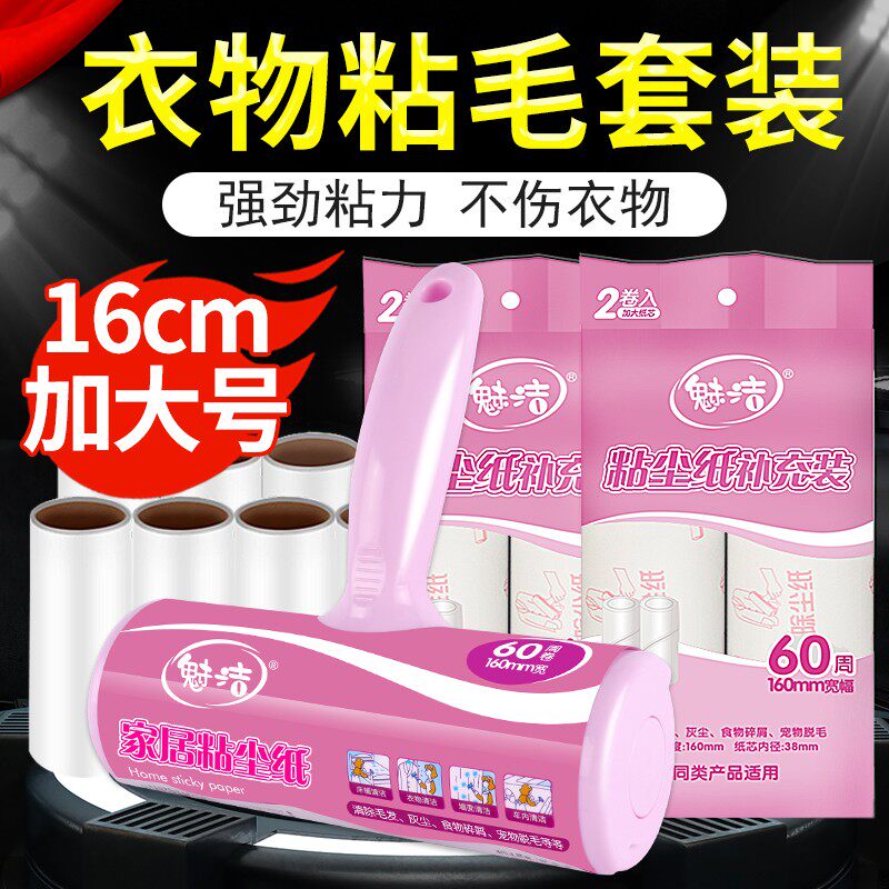 粘毛器滚筒式卷纸滚刷沾满滚毛器黏服滚轮家用粘毛滚子刷