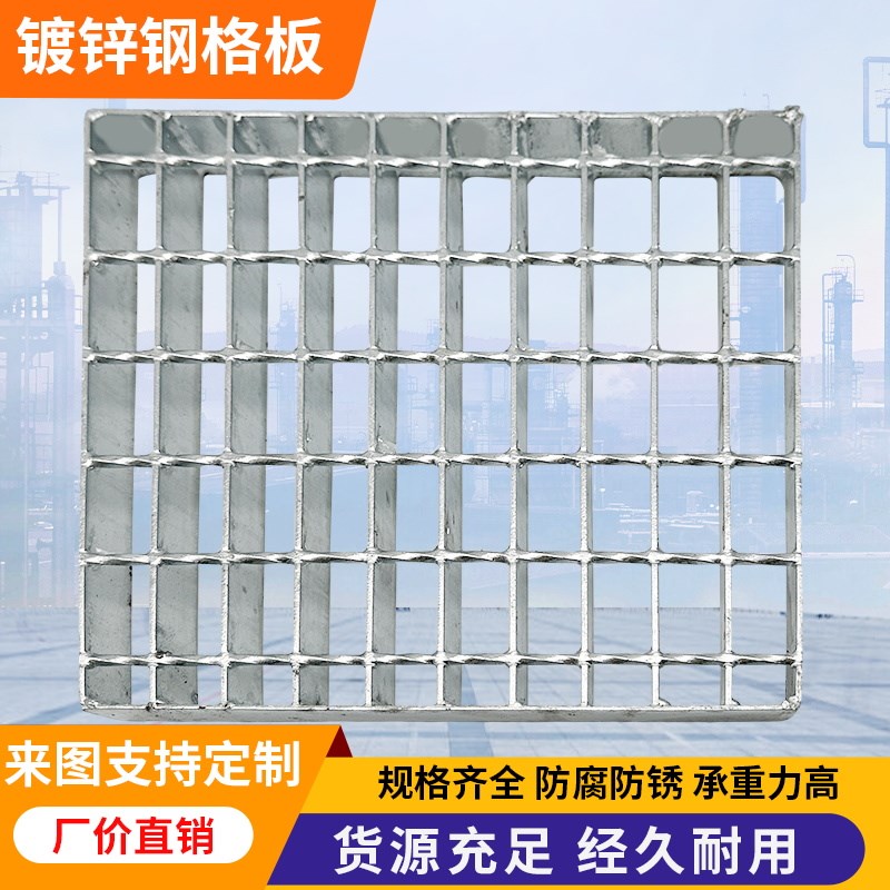 热镀锌钢格板钢不锈钢格栅板楼梯金属踏步地沟水沟槽洗车盖板