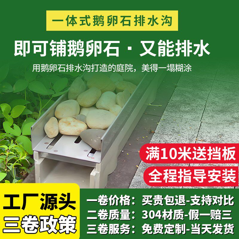 成品鹅卵石排水沟庭院花园树脂鹅卵石U型槽线性地沟盖板,基础建材,排水沟槽/盖板,淘宝优惠券,粉丝福利购,淘宝优惠卷