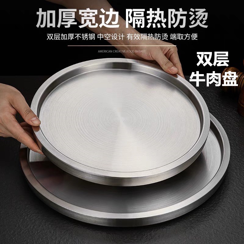 圆盘加厚双层烤肉店盘子商用火锅牛肉盘平底托盘西餐盘