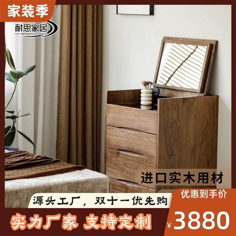 北胡桃木实木梳妆台全实木台收纳卧室多功能斗柜一体,住宅家具,梳妆台/桌,淘宝优惠券,粉丝福利购,淘宝优惠卷