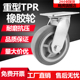 重型镀锌胶子PR橡架高弹静音万向刹车轮工业推车平板车轮不伤地