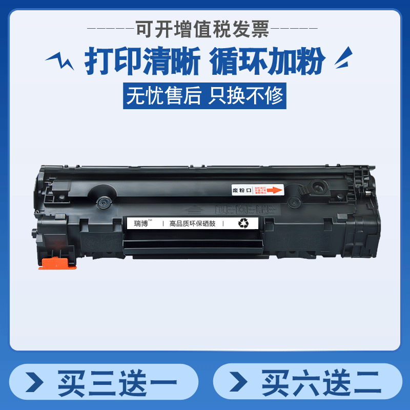 适用A硒鼓CA 6 a P 07 P6 6a打印机 fn fp nf 6nfh一体机