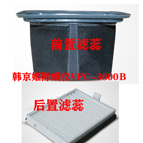 hn除京姬手持床置韩螨仪原厂海帕前后铺滤VF