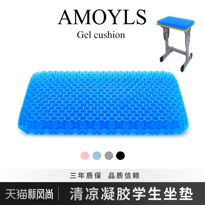学生屁垫夏季蜂窝坐垫椅子凳子透子椅垫久坐屁股垫冰凉垫,居家布艺,椅垫,淘宝优惠券,粉丝福利购,淘宝优惠卷