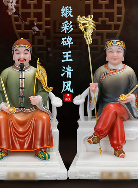 碑王像汉白玉东北堂口帅大碑王悲王一对家用桌面摆放