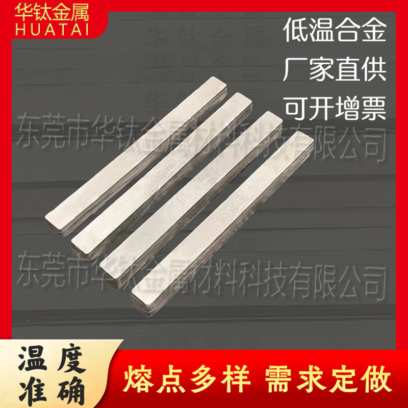 定制度易熔合金 低温焊接材料 铅锡铋金属弯管 填充控温片,金属材料及制品,有色金属,淘宝优惠券,粉丝福利购,淘宝优惠卷